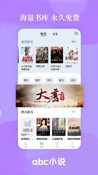 abc小说截图2
