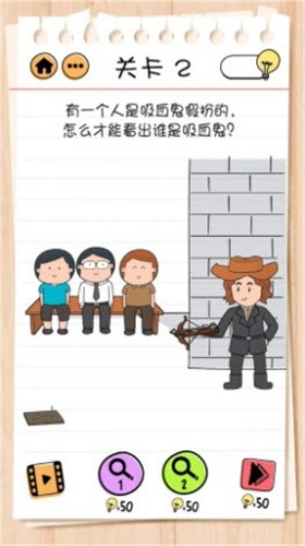 精英脑洞达人截图2