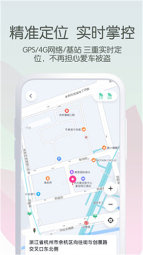 爱玛出行截图2