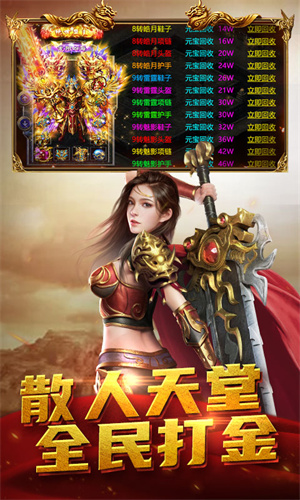 屠龙之刃截图3