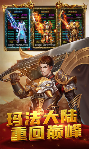 屠龙之刃截图2