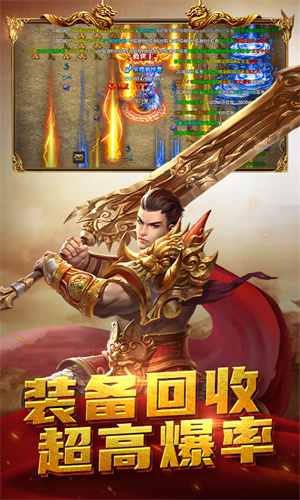 屠龙之刃截图1