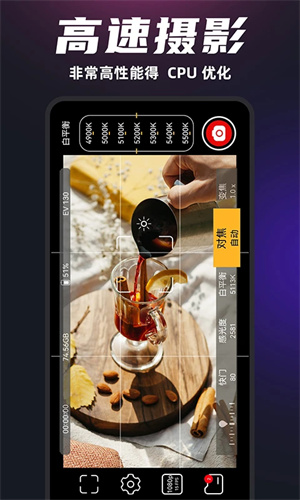 ProMovie专业相机截图2