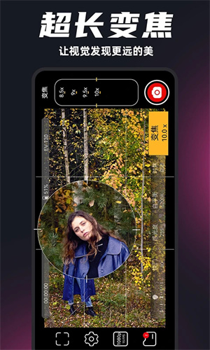 ProMovie专业相机截图4