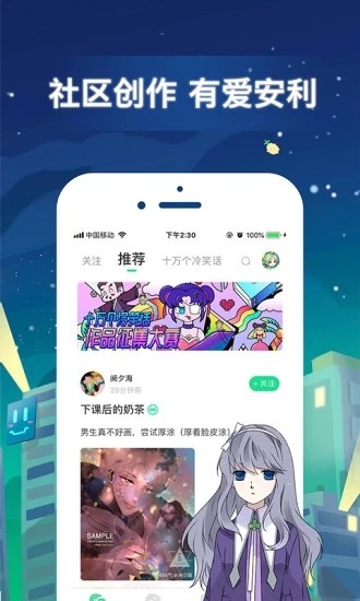 有妖气漫画最新版截图1