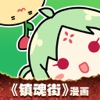 有妖气漫画最新版