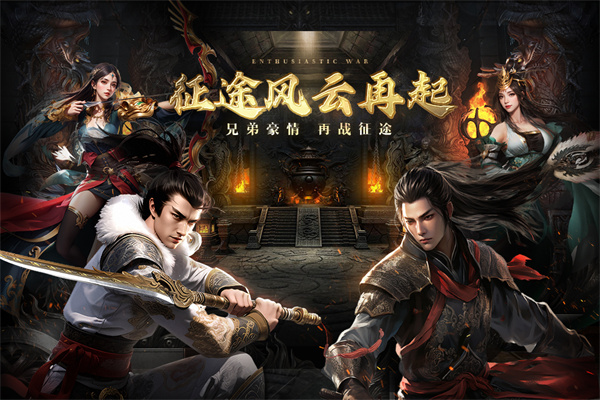 绿色征途手游折扣版截图4