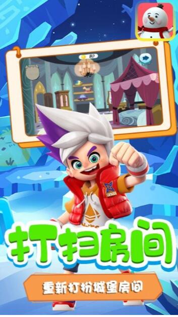 冰墩大冒险截图1