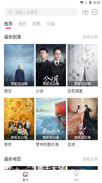 绿豆视频截图2