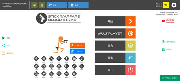 火柴人战争鲜血打击游戏正版截图2