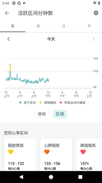 fitbit智能手表截图3