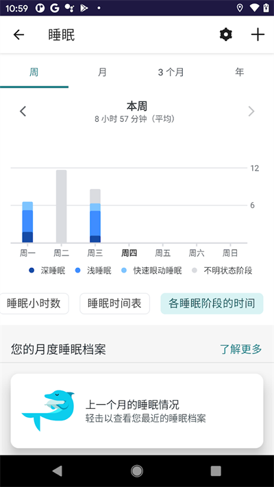 fitbit智能手表截图2