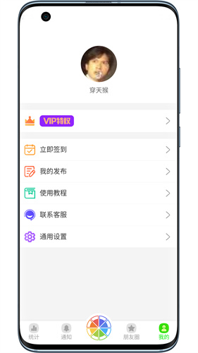 悄悄朋友圈截图4