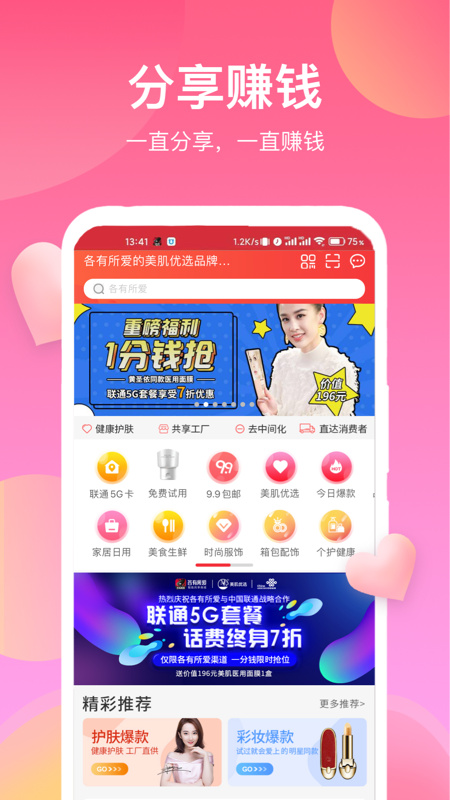 各有所爱截图3