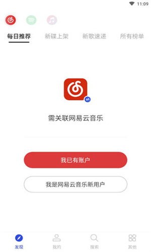 发条音乐截图5