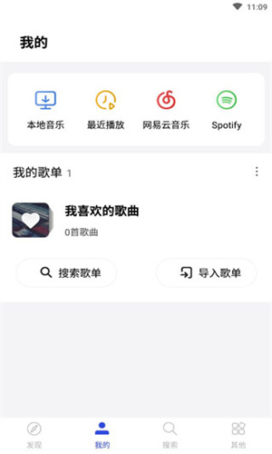 发条音乐截图1