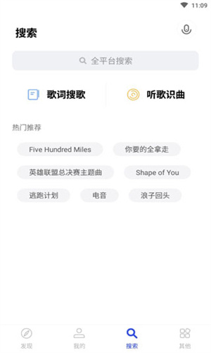 发条音乐截图3