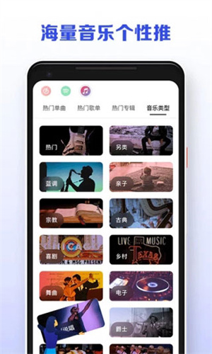 发条音乐截图2