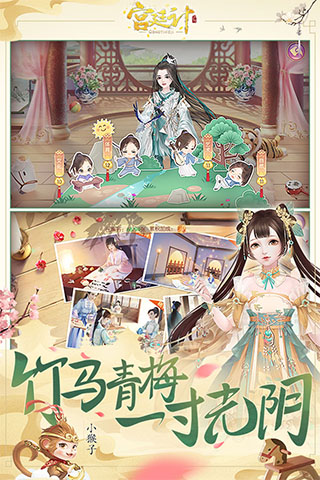 宫廷计手游官方版截图1