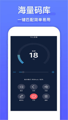 多功能电视空调遥控器截图3