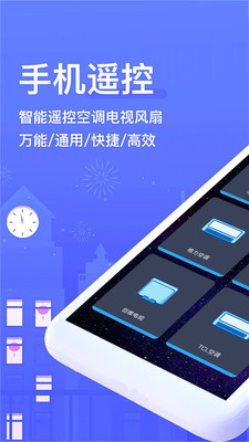 多功能电视空调遥控器截图1