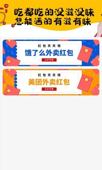 立刻淘截图2
