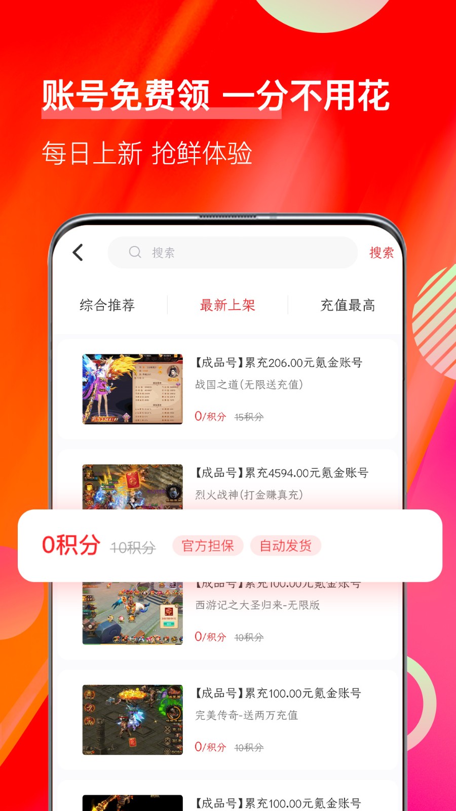 值得玩截图2