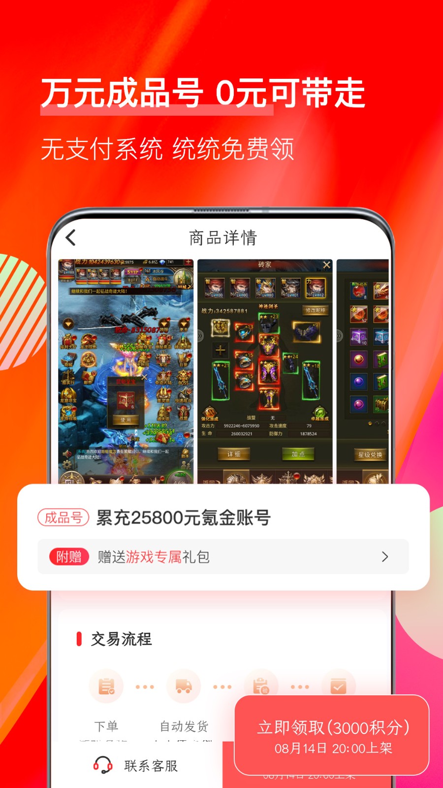 值得玩截图1