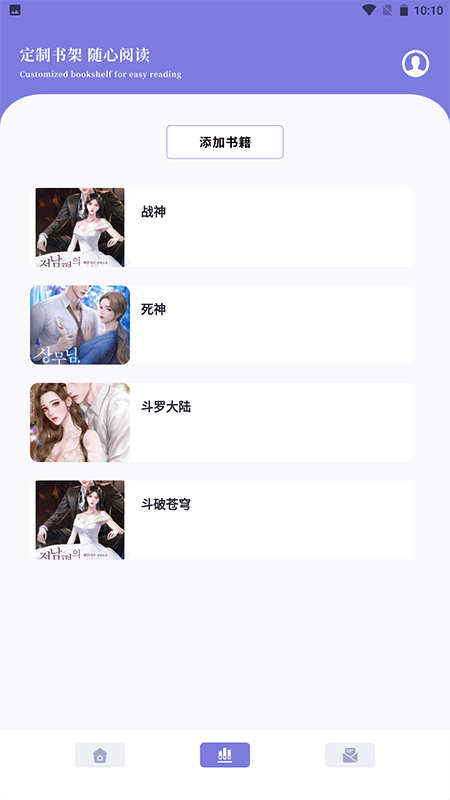 笔芯阅读器截图1