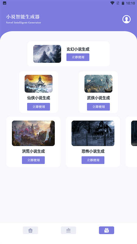笔芯阅读器截图3