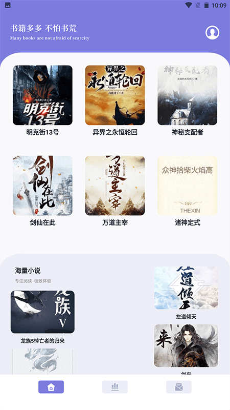 笔芯阅读器截图6