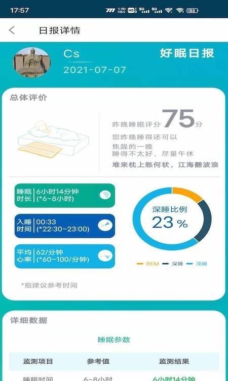 艾守护截图2