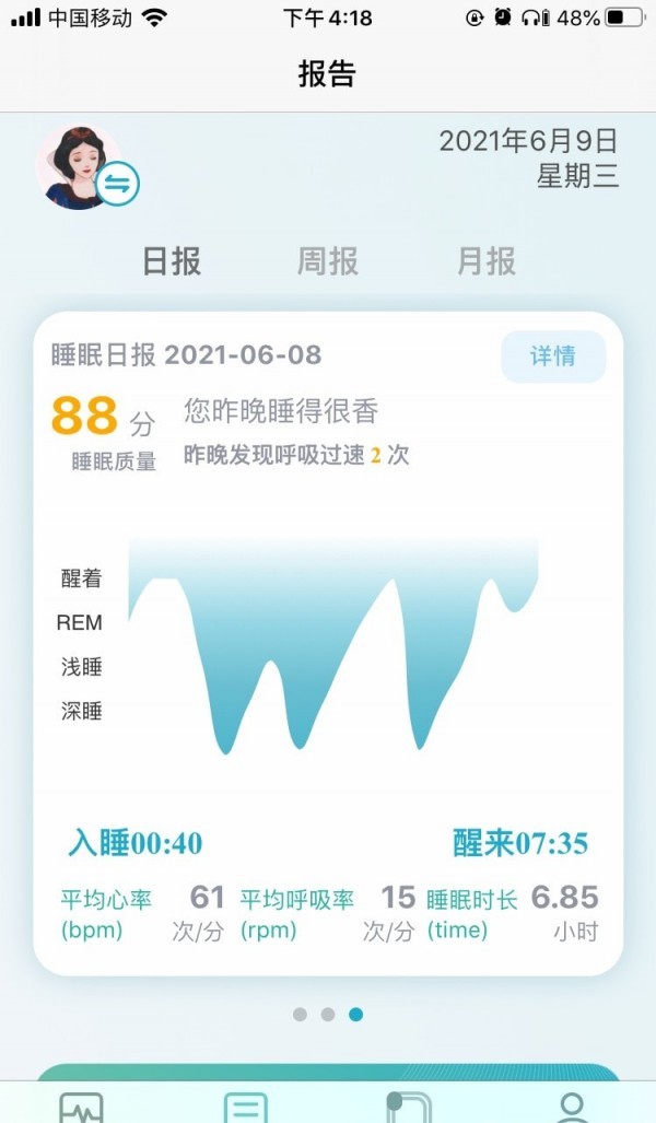 艾守护截图3