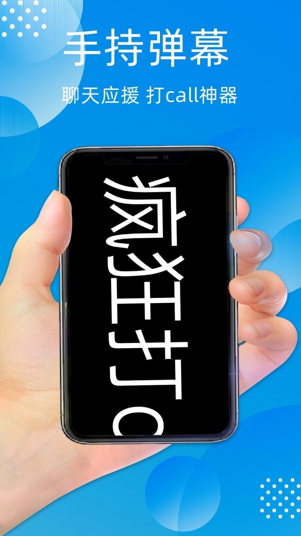 透明手机黑科技截图4
