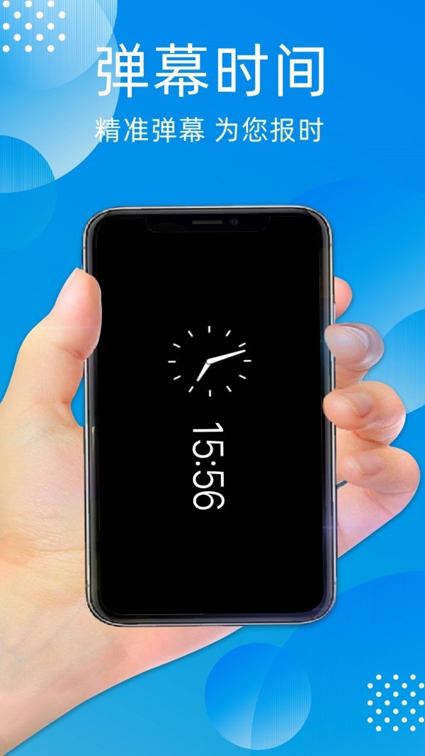 透明手机黑科技截图1