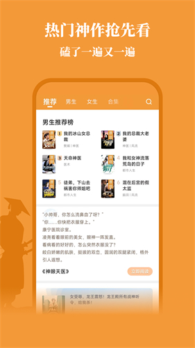 大神小说截图3