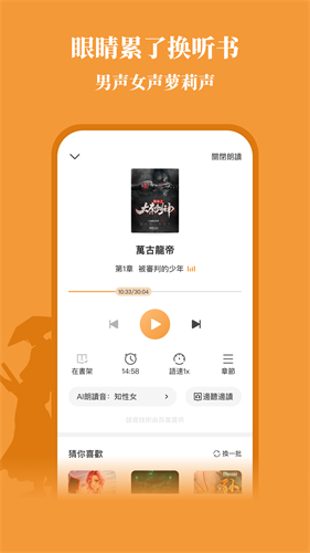 大神小说截图1