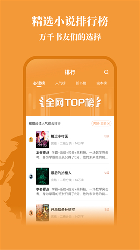 大神小说截图2