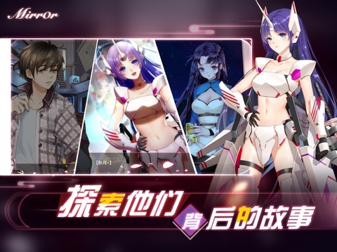 Mirror魔镜安卓版截图1