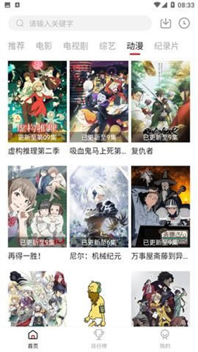 兄弟影视安装包截图2