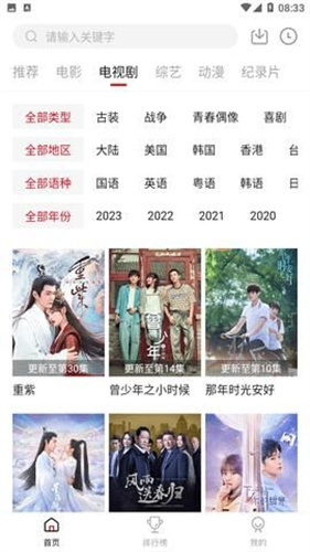 兄弟影视安装包截图3