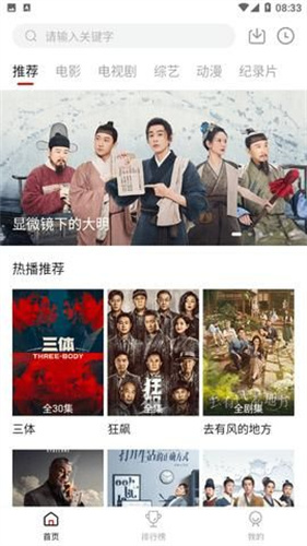 兄弟影视安装包截图1