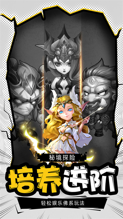暗黑超神果盘版截图1