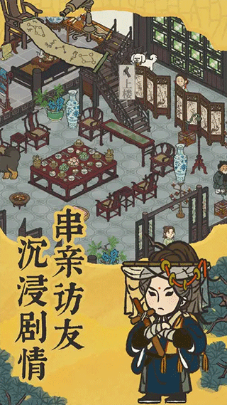 江南百景图官方正版截图3