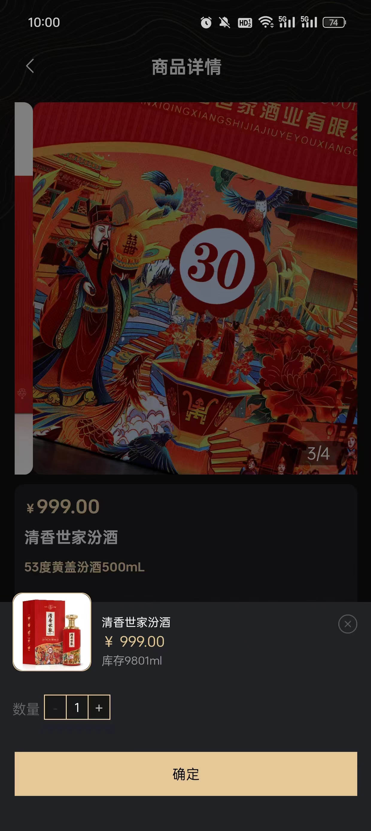 鼎盛商场截图4