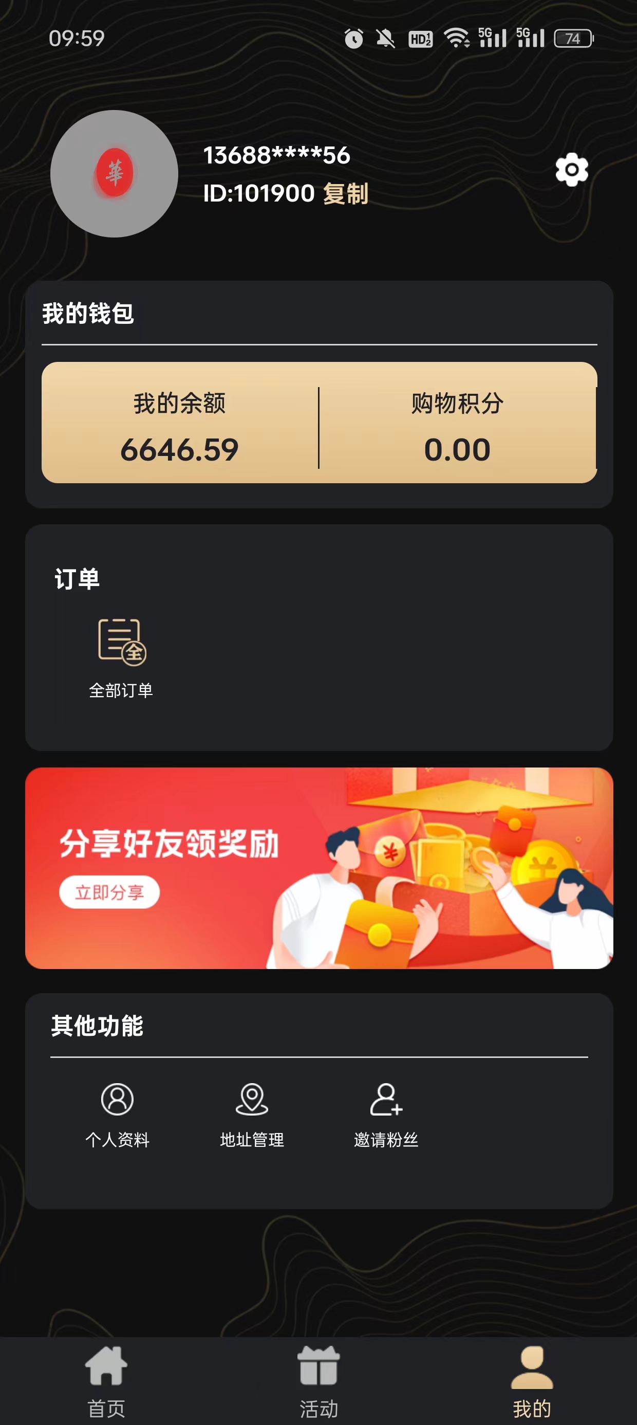 鼎盛商场截图1