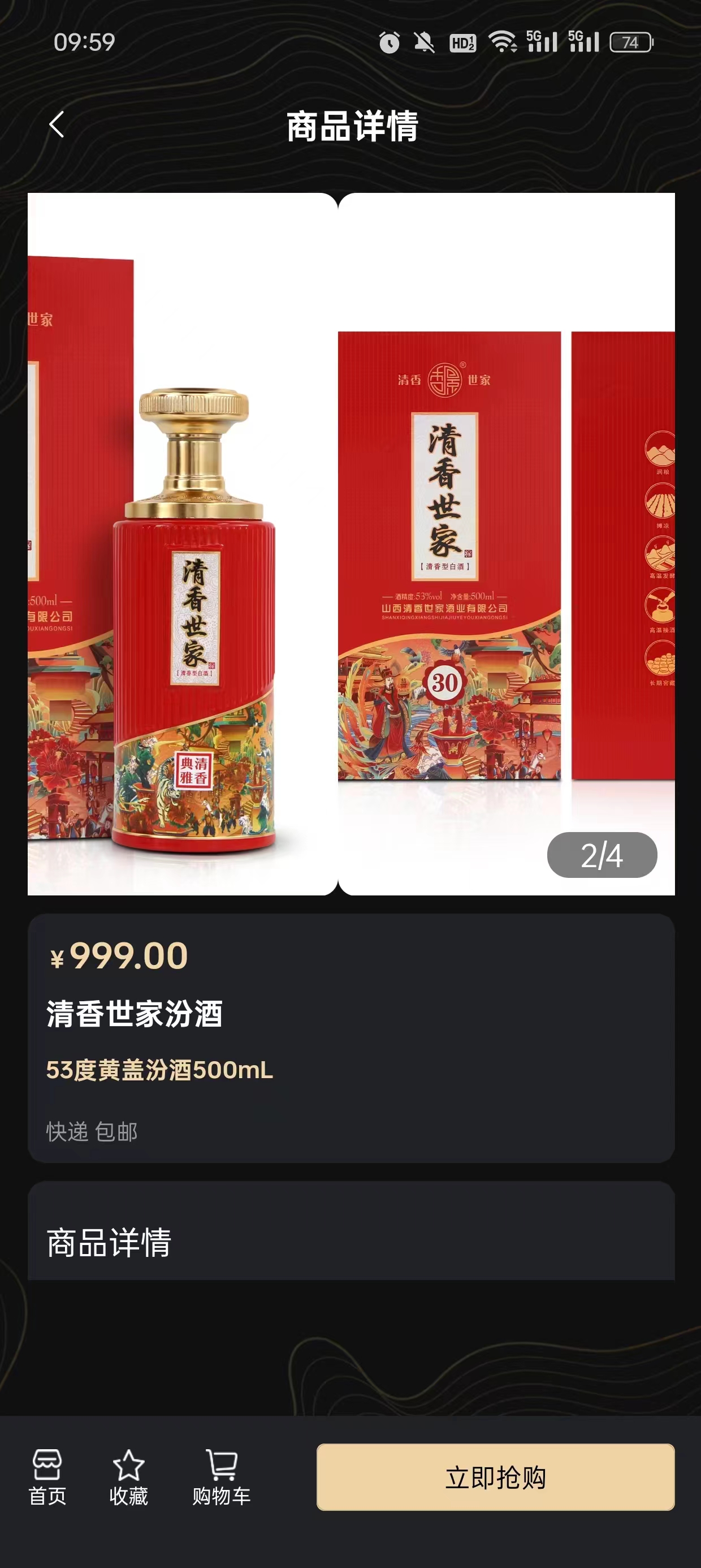 鼎盛商场截图2