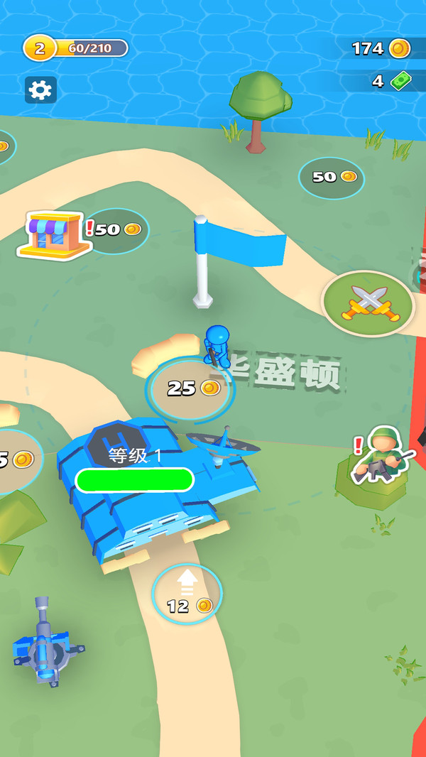 画个玩具大军截图1