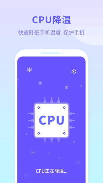 洁净优化卫士app截图4