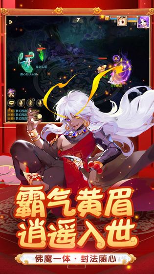 梦幻西游手机版截图2
